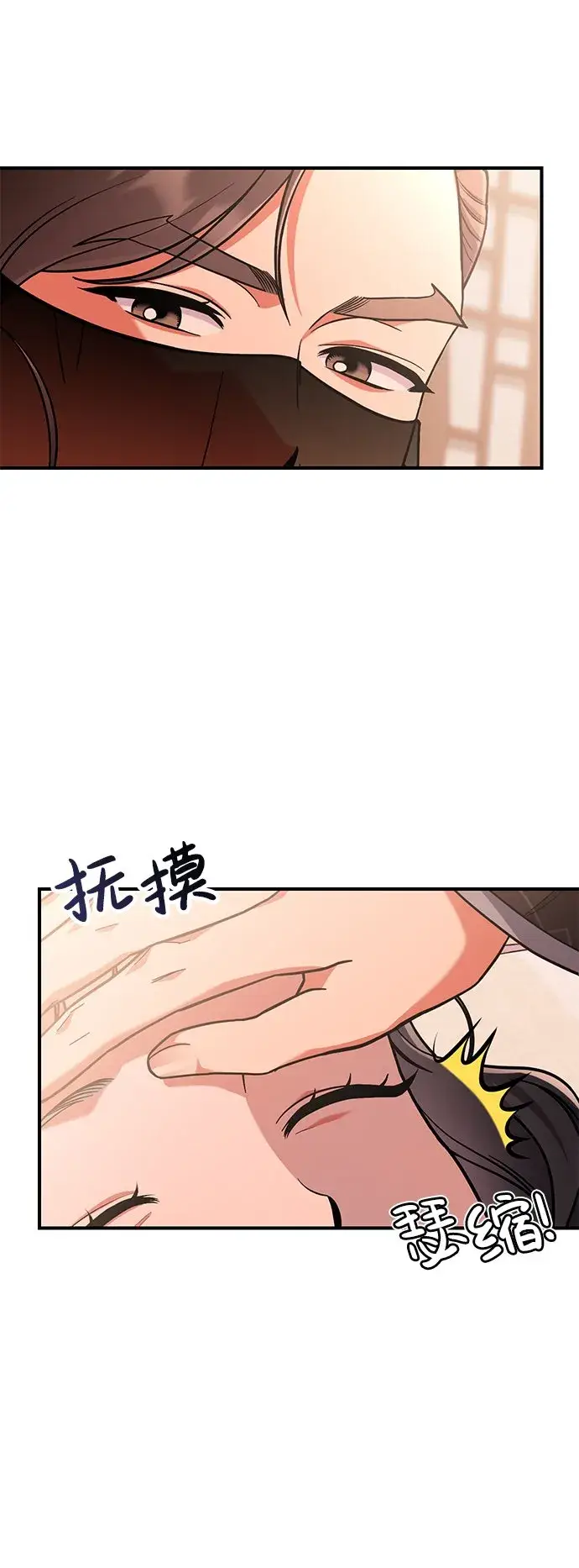 《武林高手转生后宫小主》[第5话] 双目不染宫中事图28