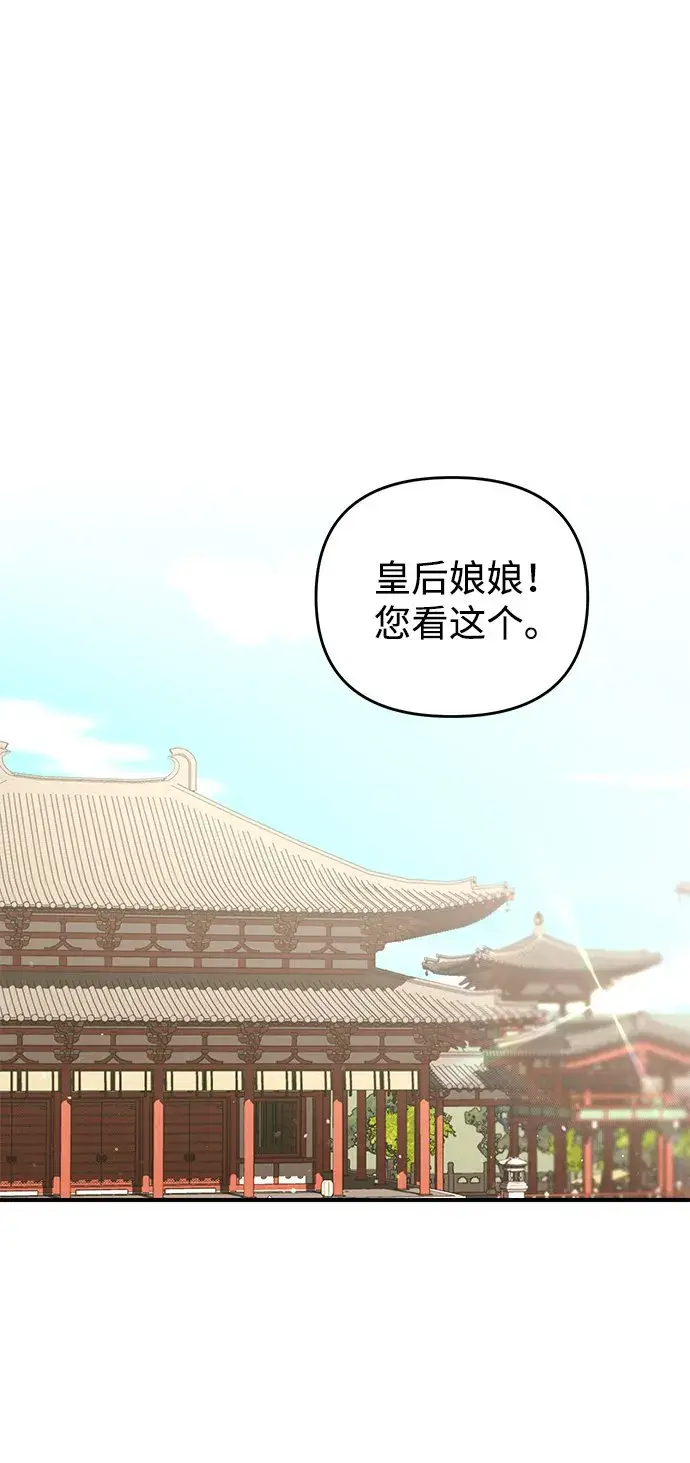 《武林高手转生后宫小主》[第5话] 双目不染宫中事图59
