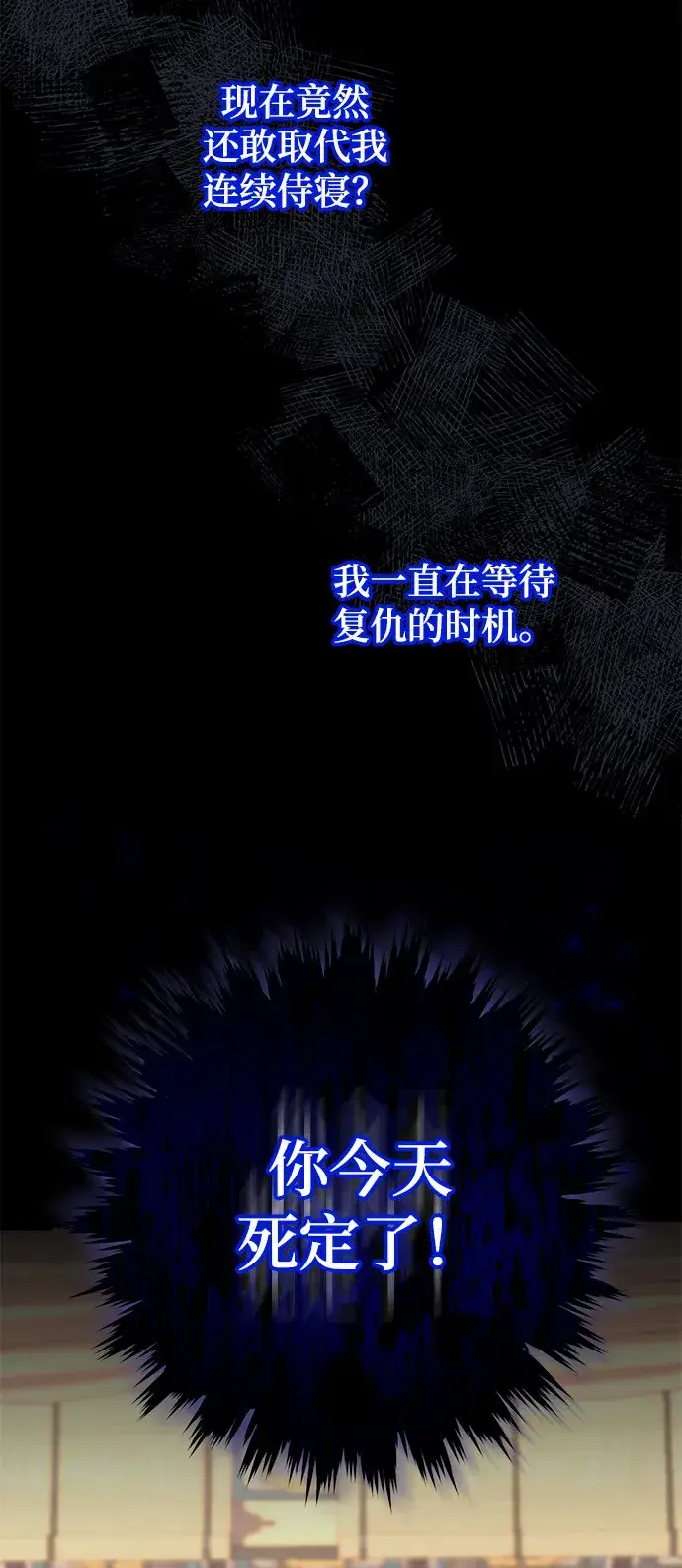 《武林高手转生后宫小主》[第5话] 双目不染宫中事图66