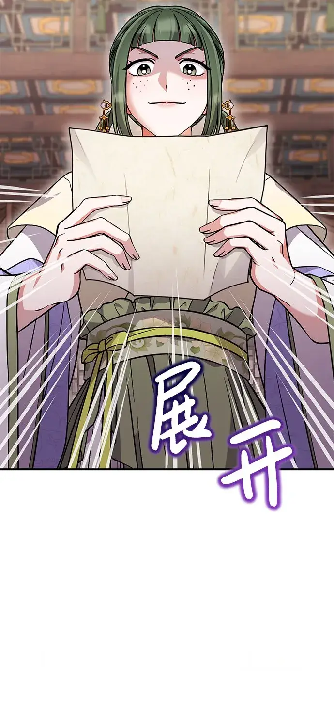 《武林高手转生后宫小主》[第5话] 双目不染宫中事图67