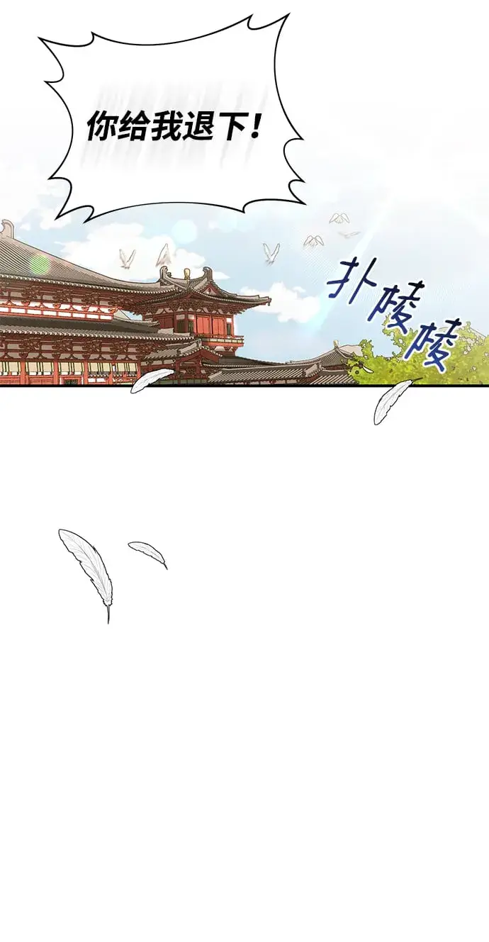 《武林高手转生后宫小主》[第5话] 双目不染宫中事图72