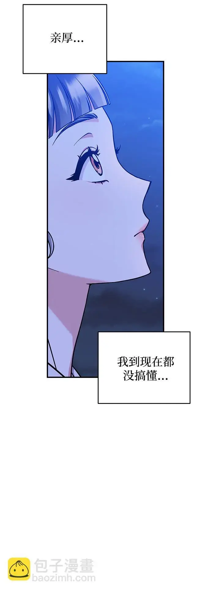 《武林高手转生后宫小主》[第5话] 双目不染宫中事图83