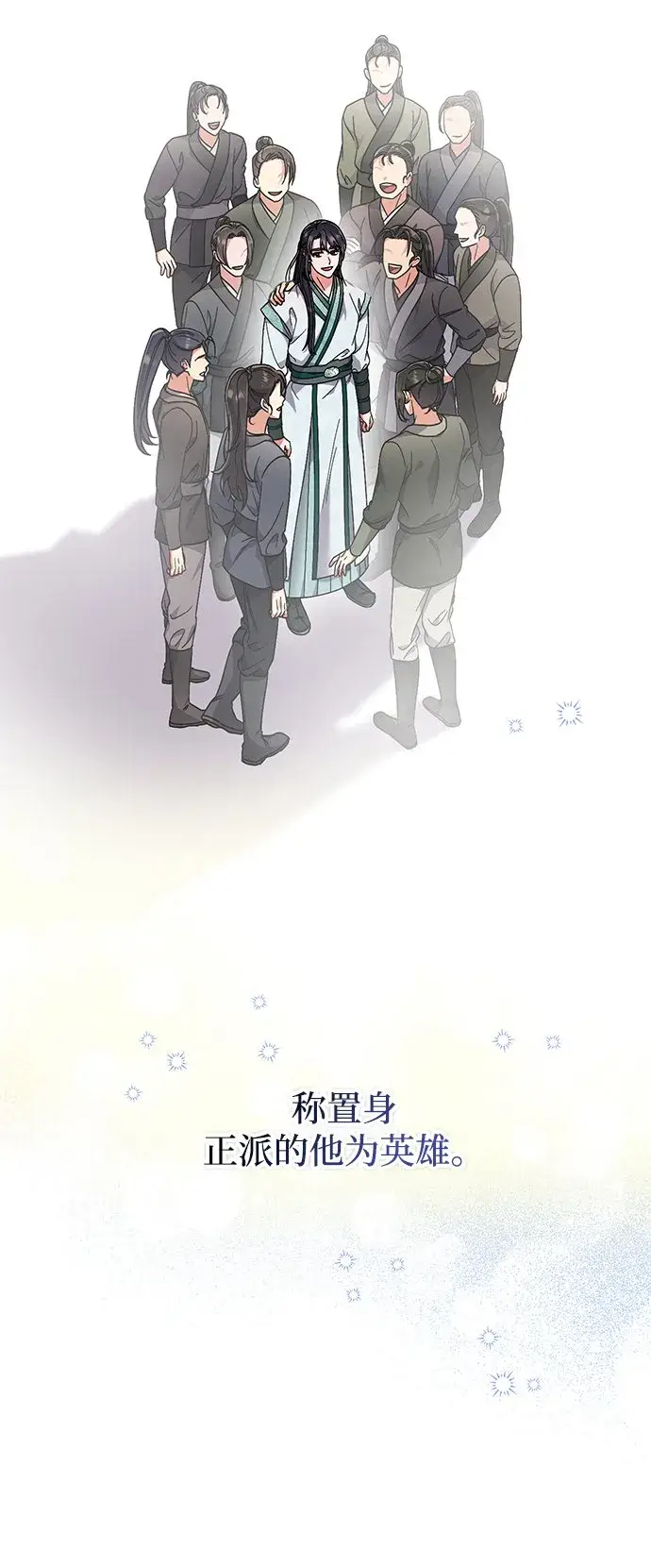 《武林高手转生后宫小主》[第5话] 双目不染宫中事图87