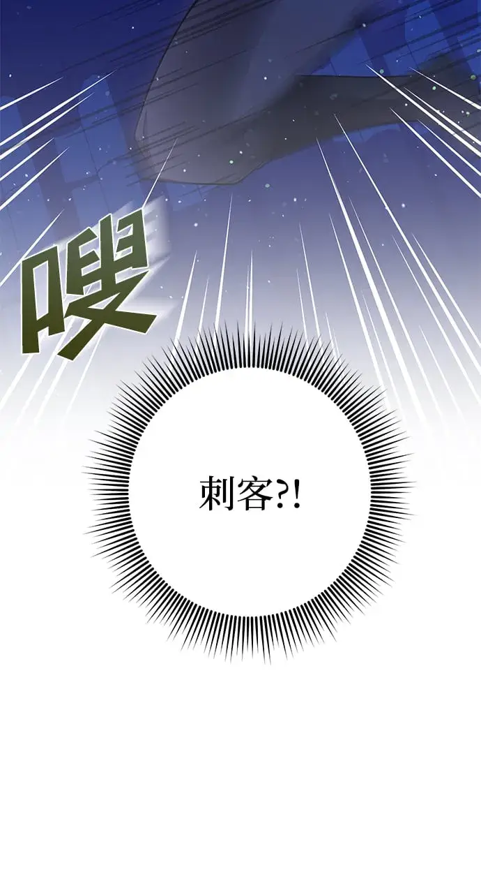 《武林高手转生后宫小主》[第5话] 双目不染宫中事图93