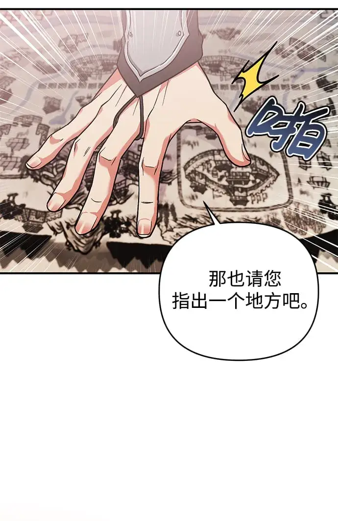 《武林高手转生后宫小主》[第6话] 骗与被骗的关系图23