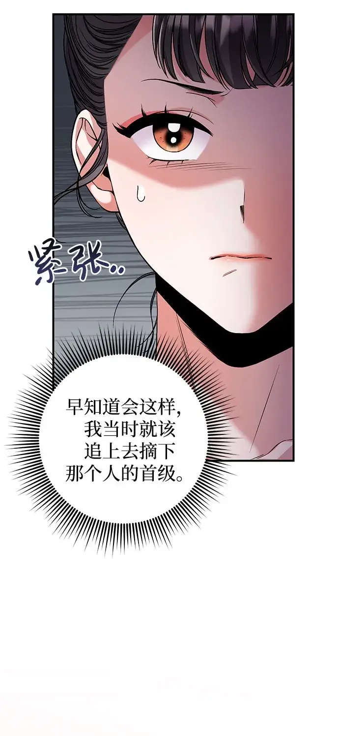 《武林高手转生后宫小主》[第6话] 骗与被骗的关系图34
