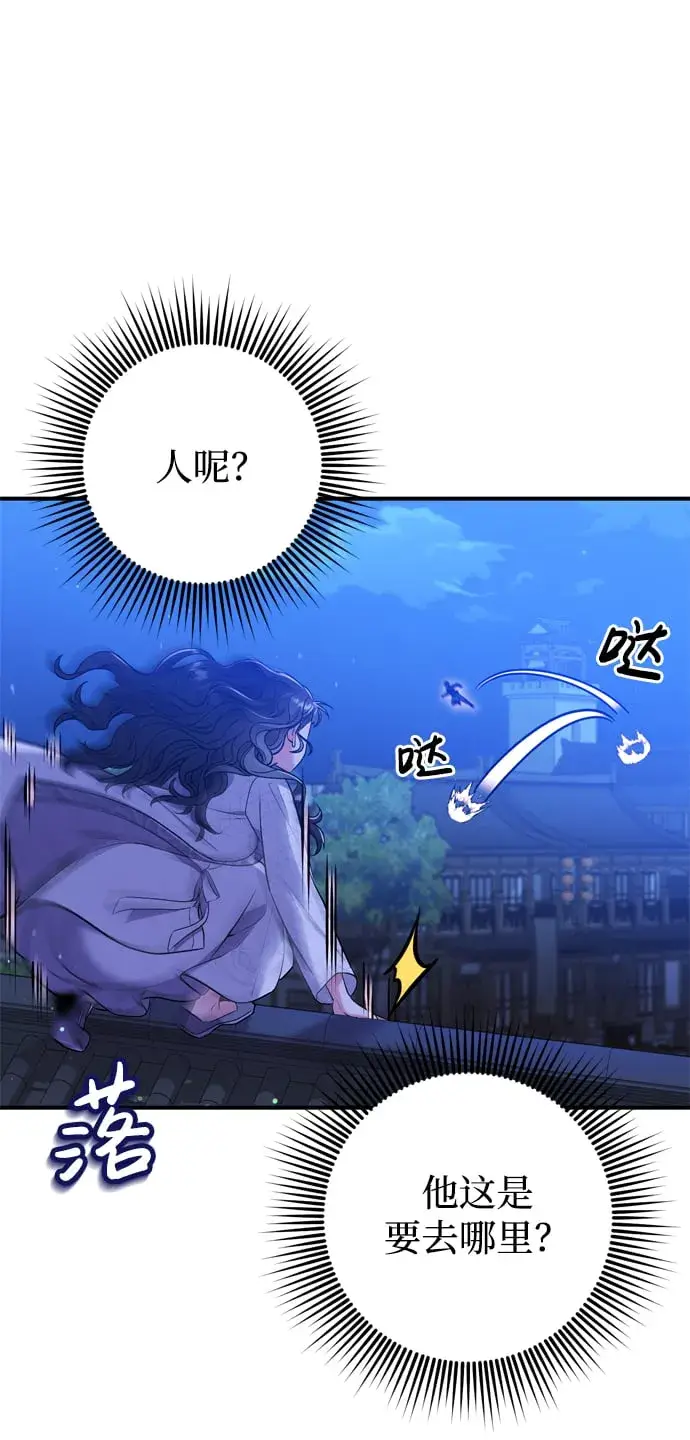 《武林高手转生后宫小主》[第6话] 骗与被骗的关系图4