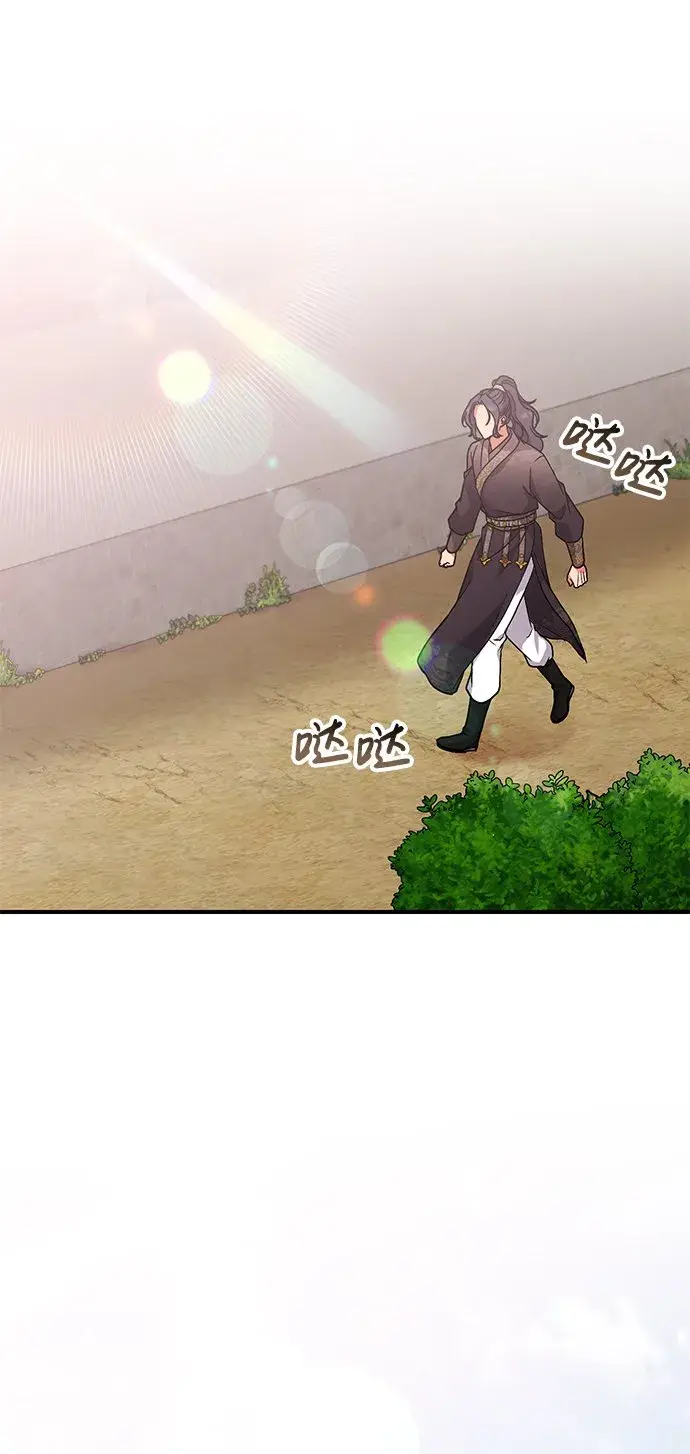 《武林高手转生后宫小主》[第6话] 骗与被骗的关系图45