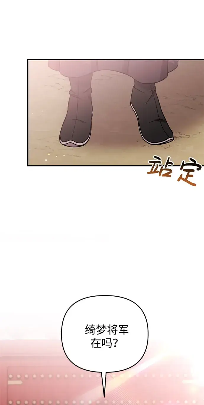《武林高手转生后宫小主》[第6话] 骗与被骗的关系图48