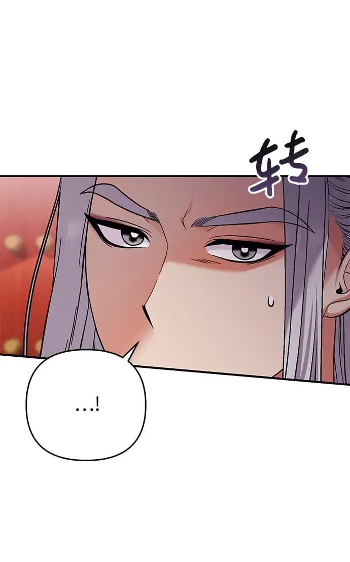 《武林高手转生后宫小主》[第6话] 骗与被骗的关系图58