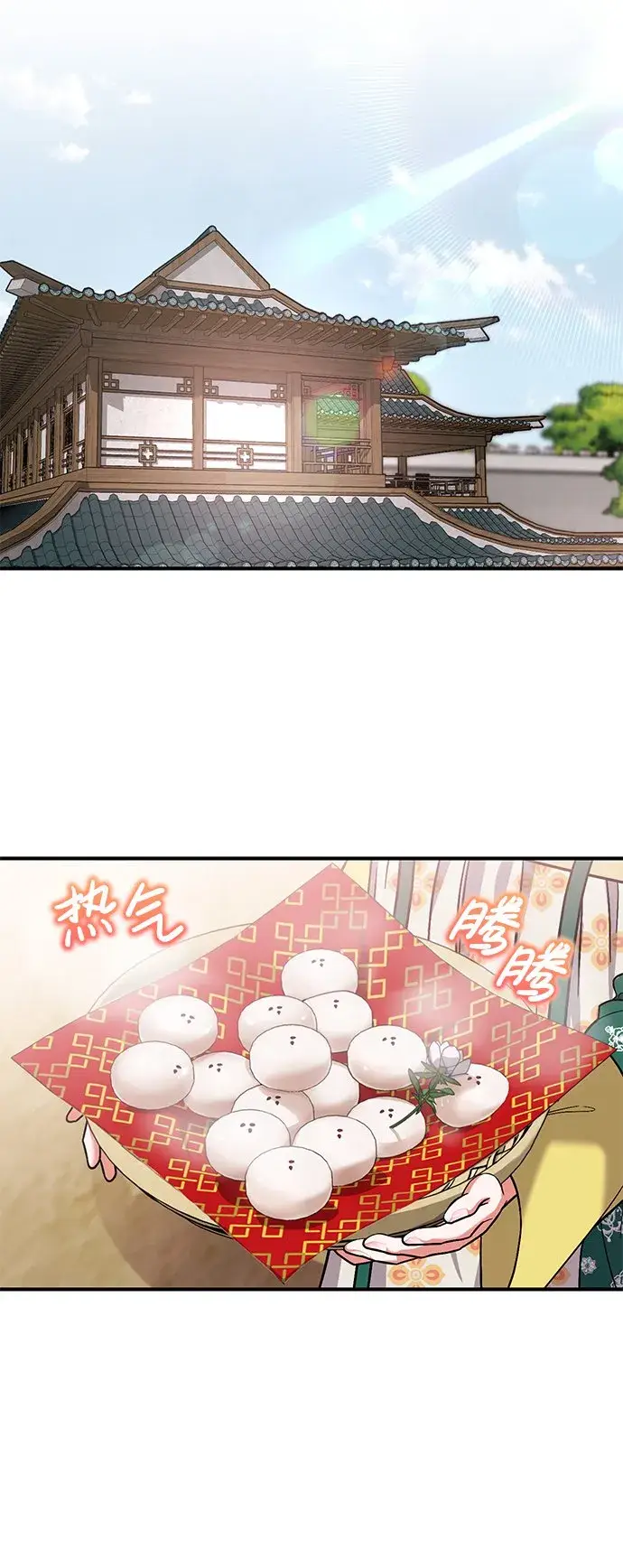 《武林高手转生后宫小主》[第6话] 骗与被骗的关系图66