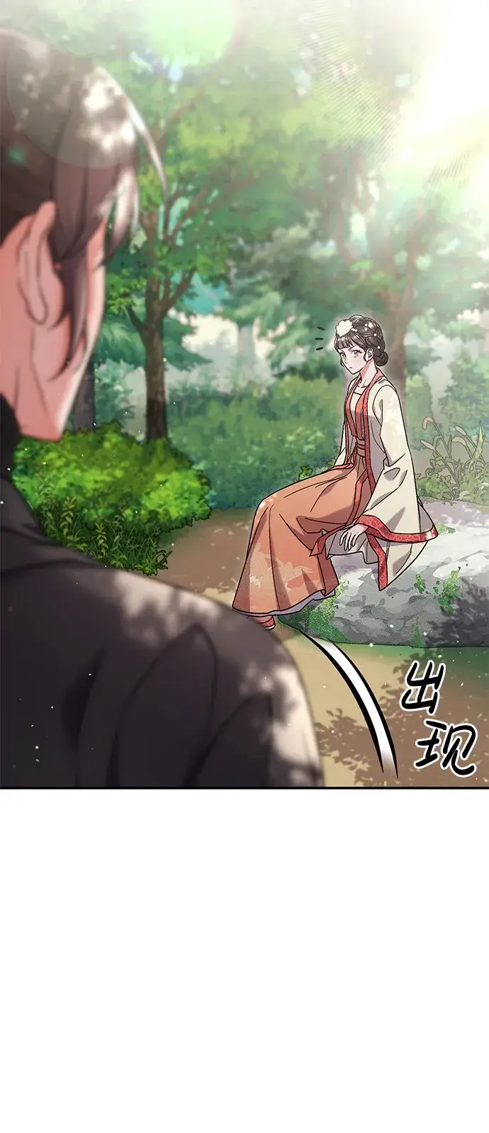 《武林高手转生后宫小主》[第7话] 骗子，我已经知道了图26