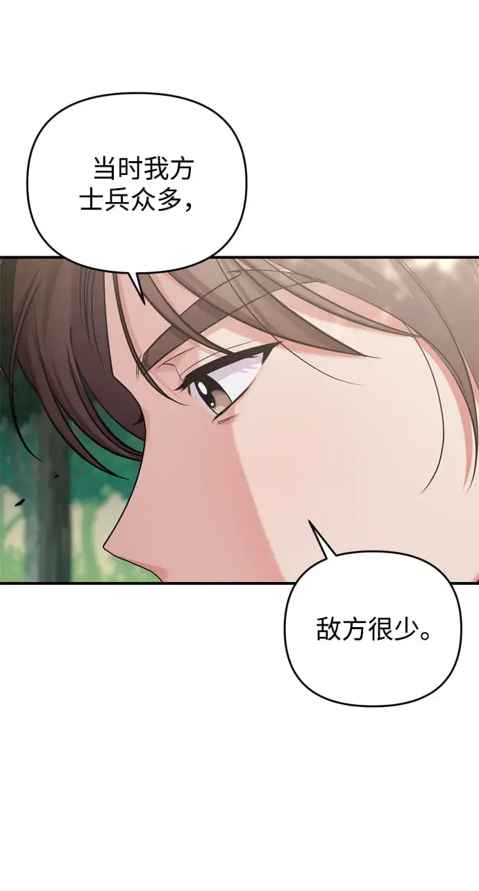 《武林高手转生后宫小主》[第7话] 骗子，我已经知道了图40