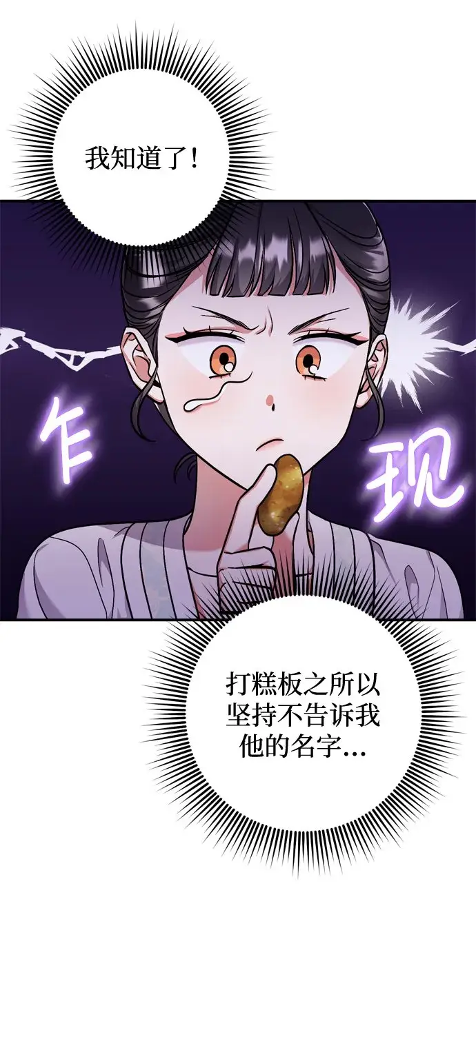 《武林高手转生后宫小主》[第8话] 应该在宫中优雅地吟诗图106