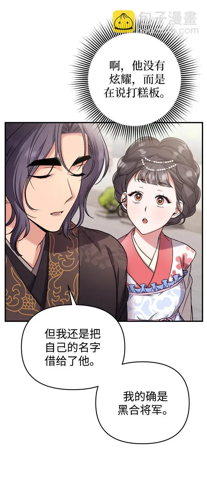 《武林高手转生后宫小主》[第8话] 应该在宫中优雅地吟诗图13