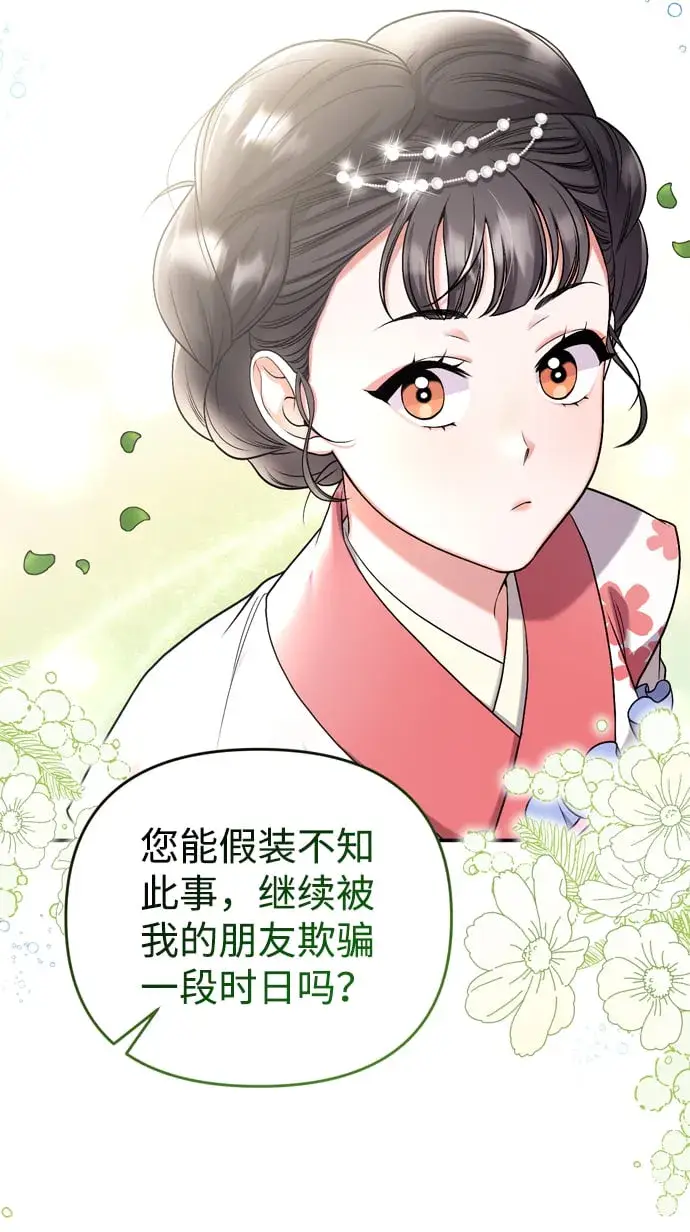 《武林高手转生后宫小主》[第8话] 应该在宫中优雅地吟诗图17
