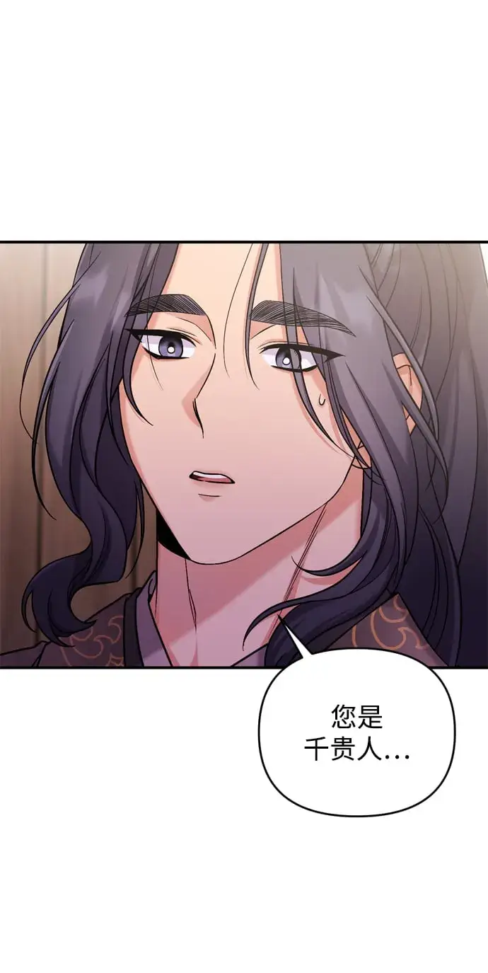 《武林高手转生后宫小主》[第8话] 应该在宫中优雅地吟诗图3