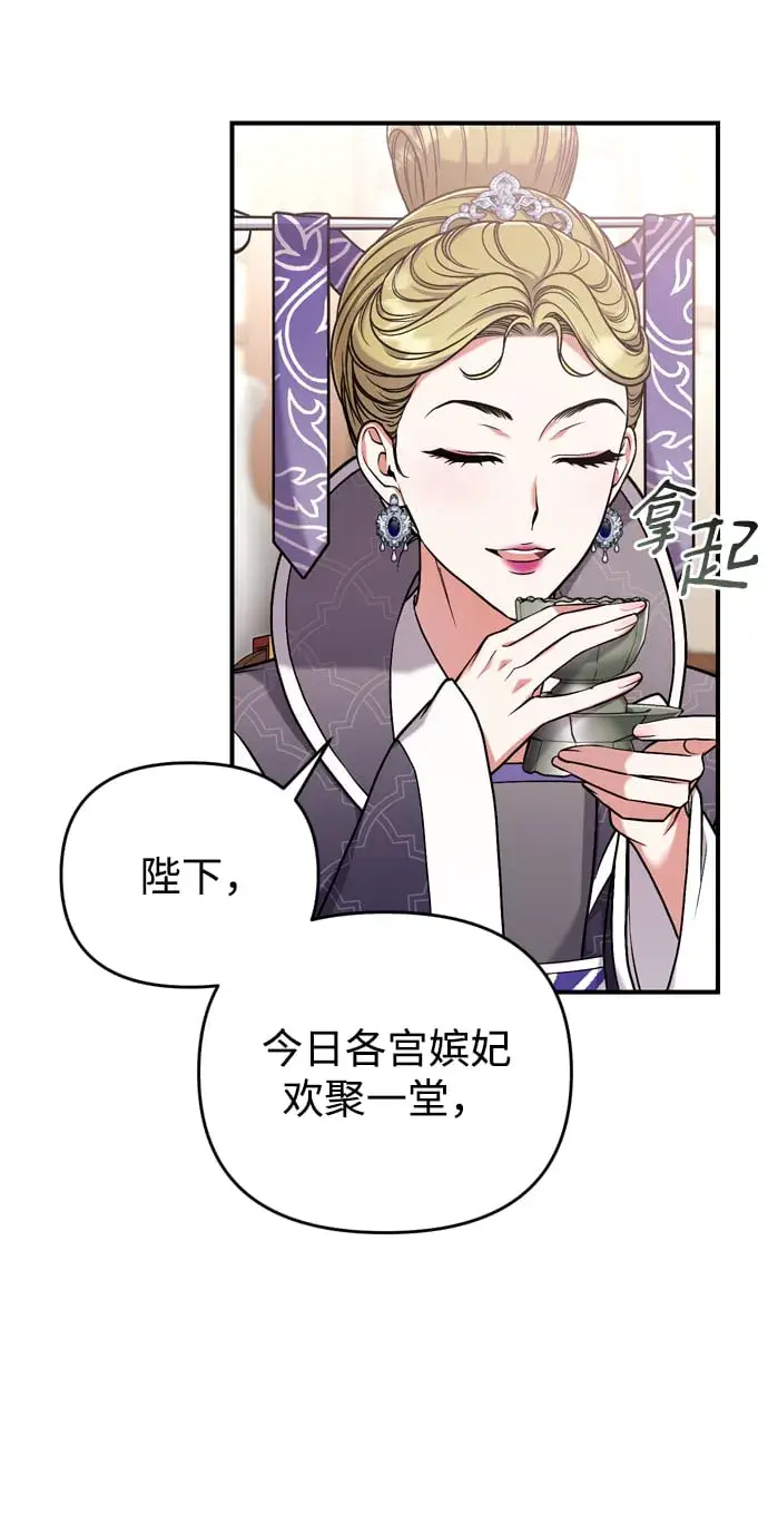 《武林高手转生后宫小主》[第8话] 应该在宫中优雅地吟诗图34