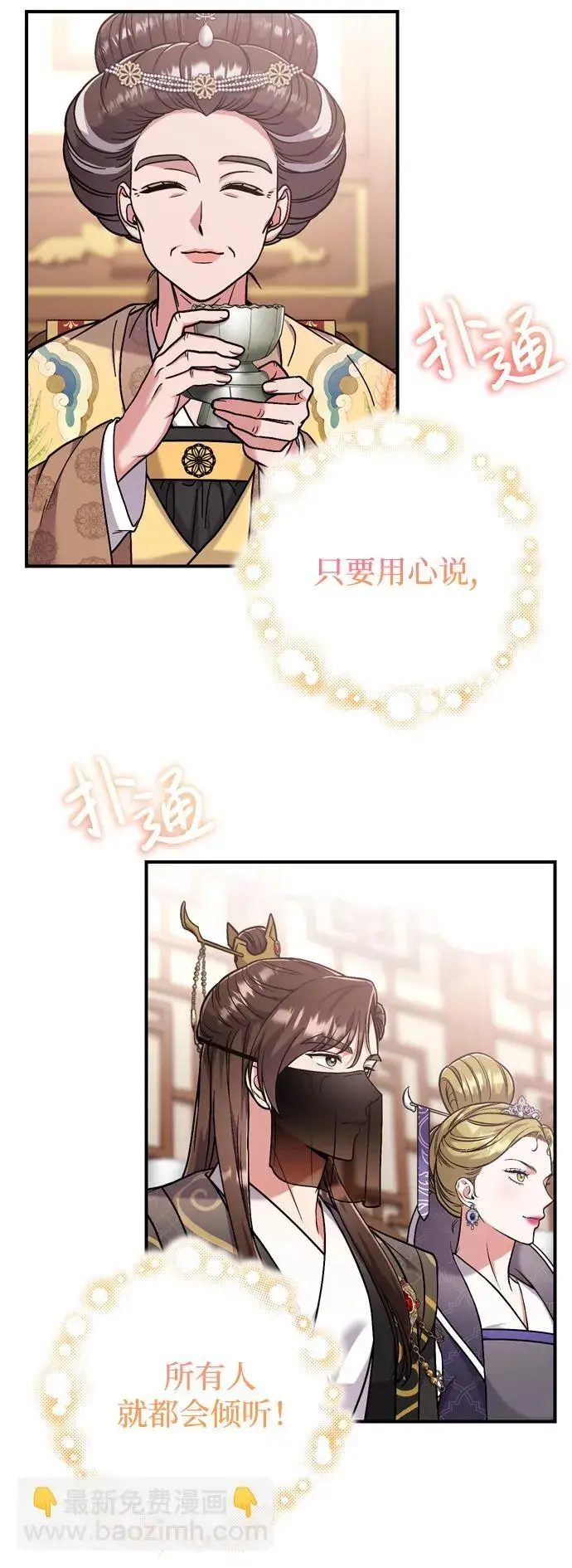 《武林高手转生后宫小主》[第8话] 应该在宫中优雅地吟诗图45