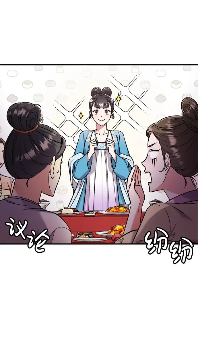 《武林高手转生后宫小主》[第8话] 应该在宫中优雅地吟诗图57