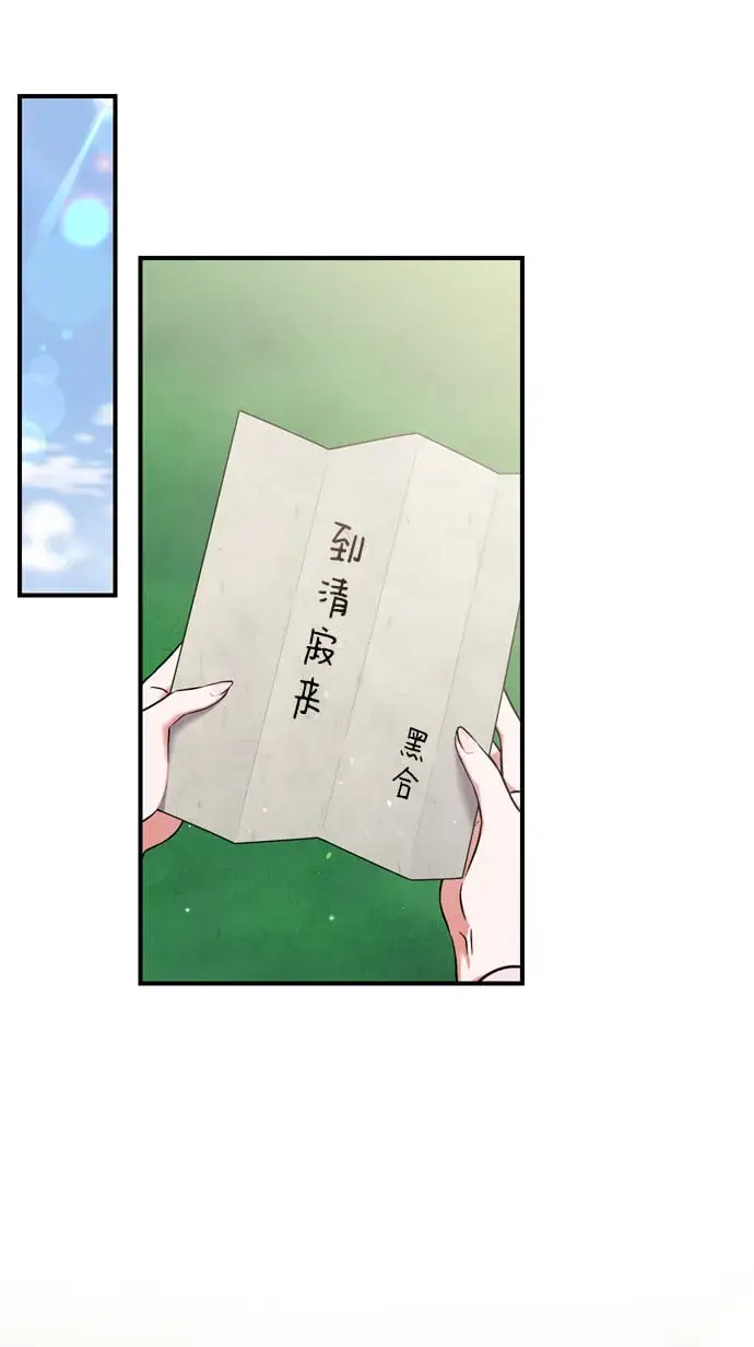 《武林高手转生后宫小主》[第8话] 应该在宫中优雅地吟诗图61