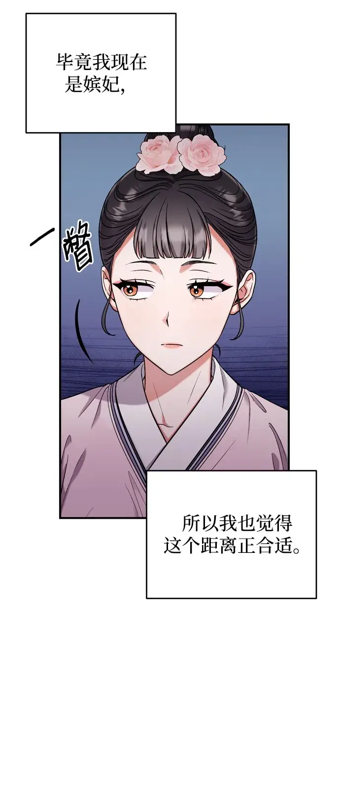 《武林高手转生后宫小主》[第8话] 应该在宫中优雅地吟诗图78