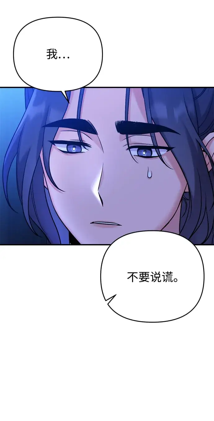 《武林高手转生后宫小主》[第8话] 应该在宫中优雅地吟诗图94