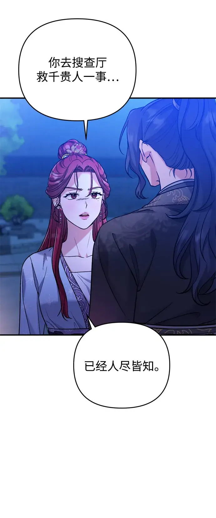 《武林高手转生后宫小主》[第8话] 应该在宫中优雅地吟诗图95