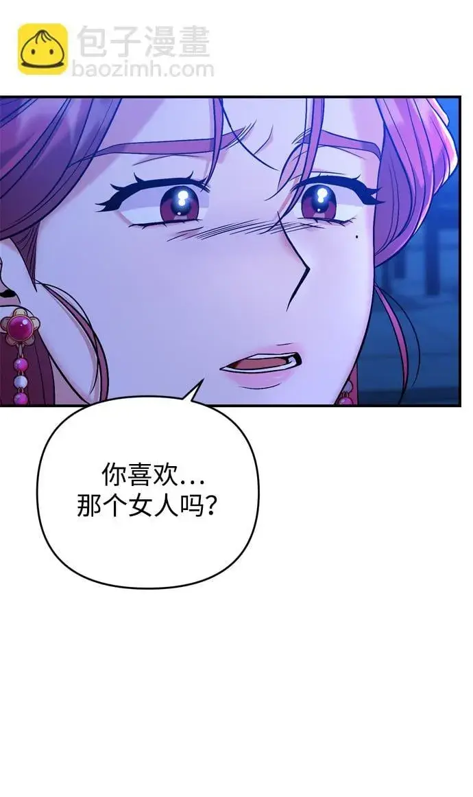 《武林高手转生后宫小主》[第8话] 应该在宫中优雅地吟诗图96
