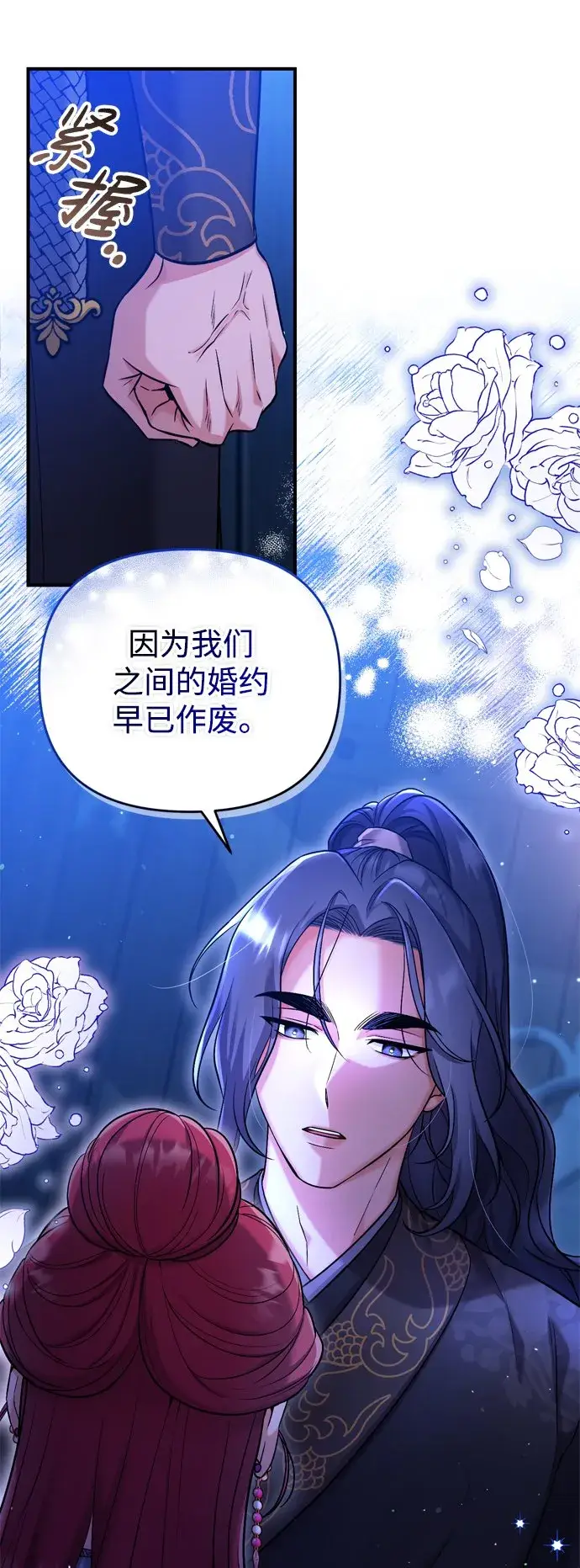《武林高手转生后宫小主》[第8话] 应该在宫中优雅地吟诗图98