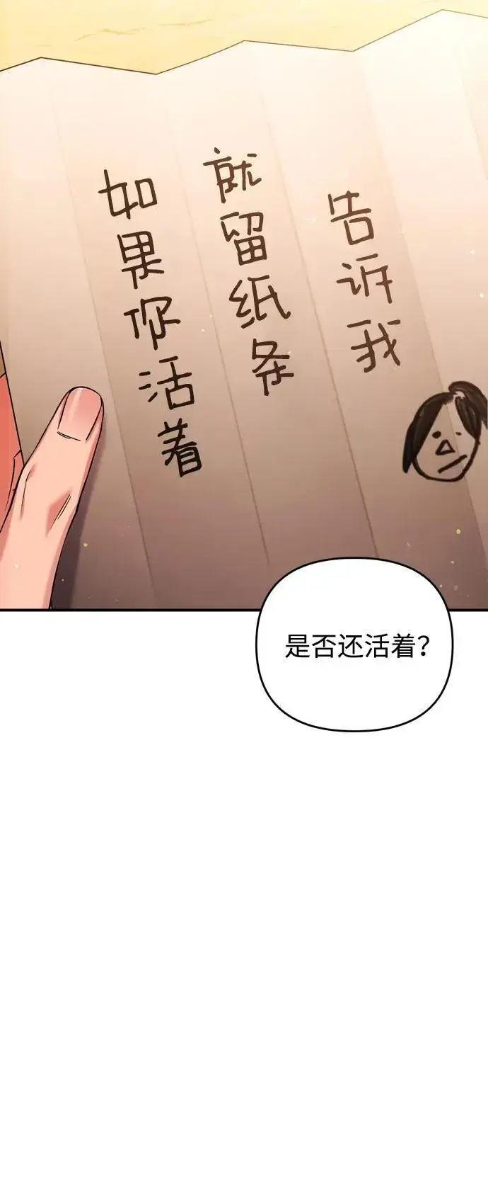 《武林高手转生后宫小主》[第9话] 纷至沓来图14