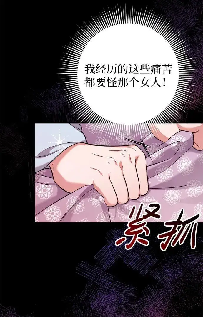 《武林高手转生后宫小主》[第9话] 纷至沓来图23