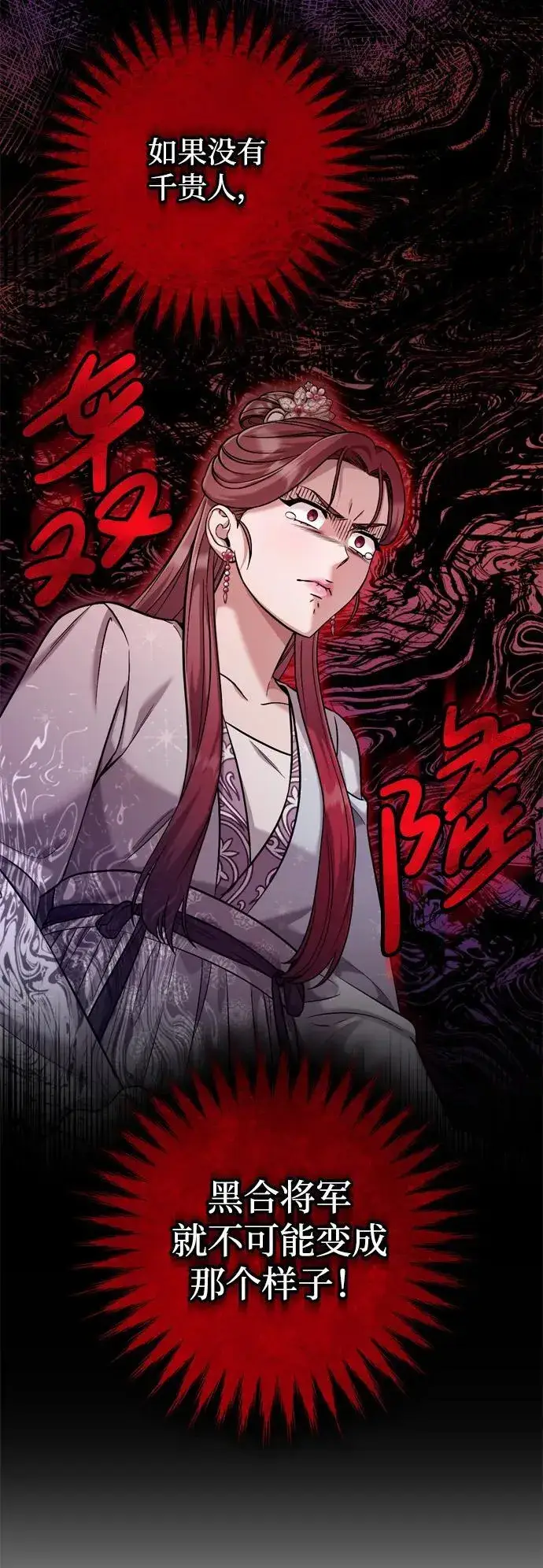 《武林高手转生后宫小主》[第9话] 纷至沓来图24
