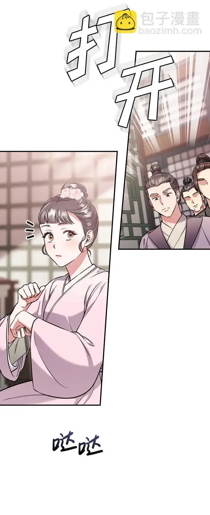 《武林高手转生后宫小主》[第9话] 纷至沓来图31