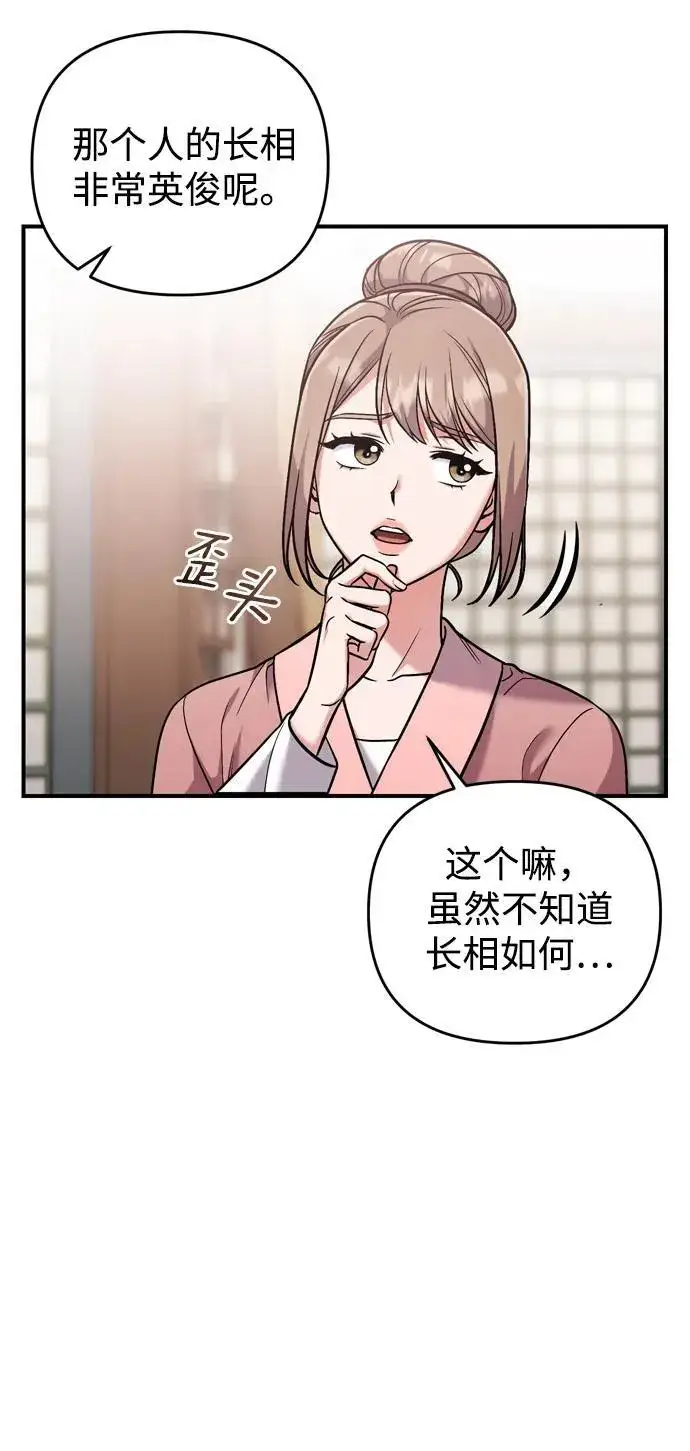 《武林高手转生后宫小主》[第9话] 纷至沓来图4