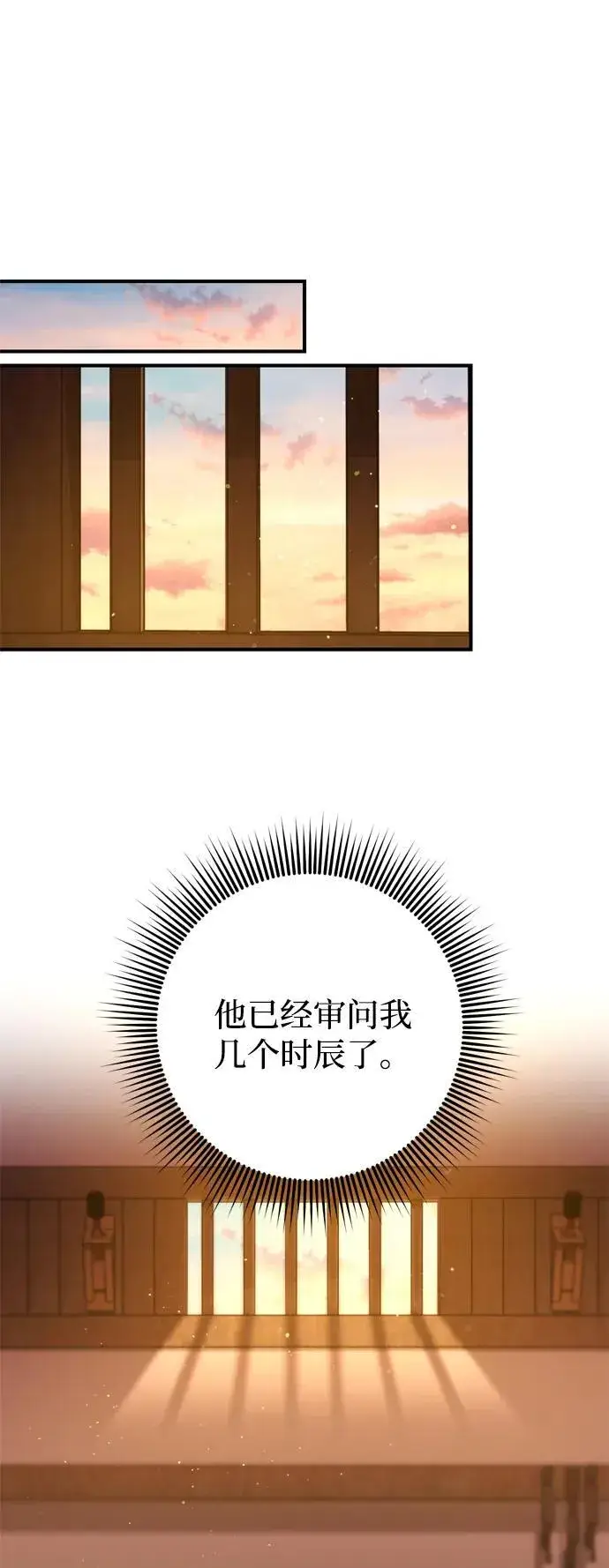 《武林高手转生后宫小主》[第9话] 纷至沓来图46