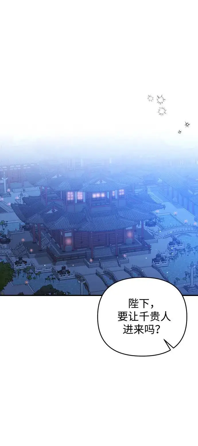 《武林高手转生后宫小主》[第9话] 纷至沓来图60