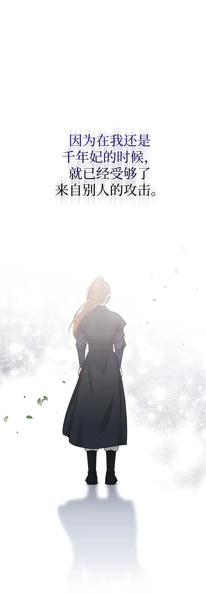 《武林高手转生后宫小主》[第9话] 纷至沓来图86