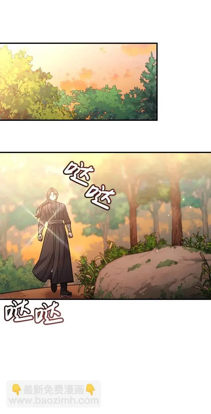 《武林高手转生后宫小主》[第9话] 纷至沓来图9