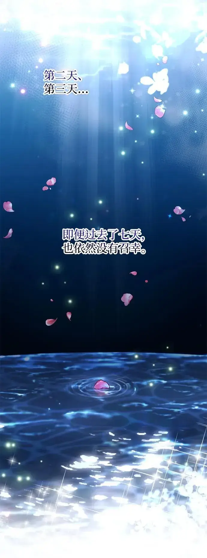 《武林高手转生后宫小主》[第9话] 纷至沓来图92