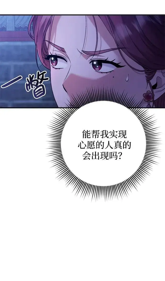 《武林高手转生后宫小主》[第10话] 千年妃速来图12