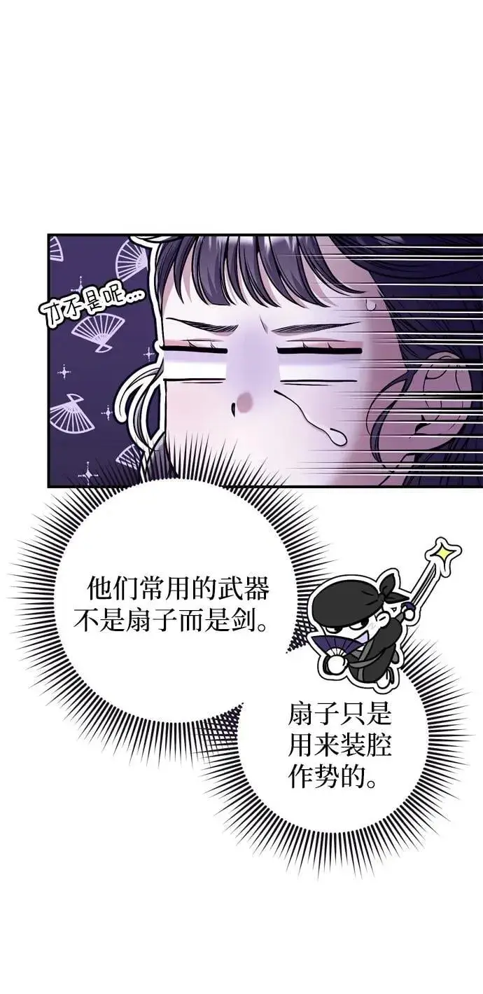 《武林高手转生后宫小主》[第10话] 千年妃速来图33