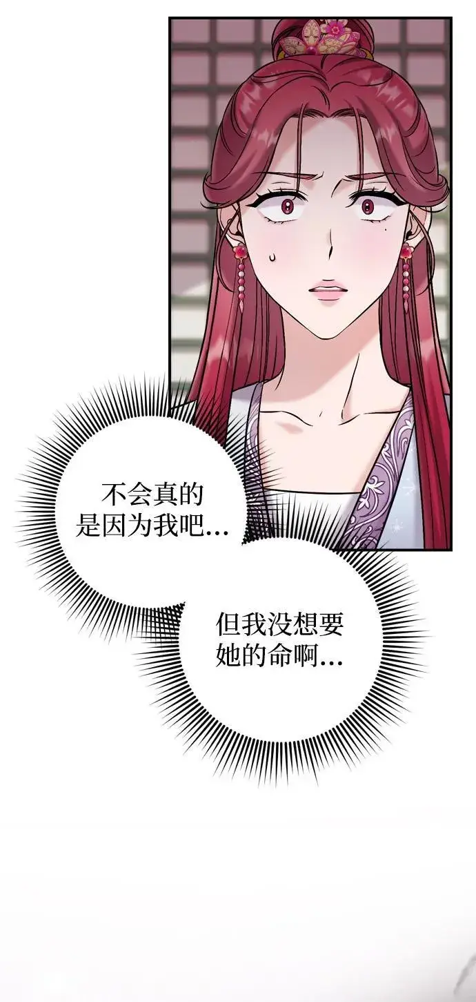 《武林高手转生后宫小主》[第10话] 千年妃速来图75