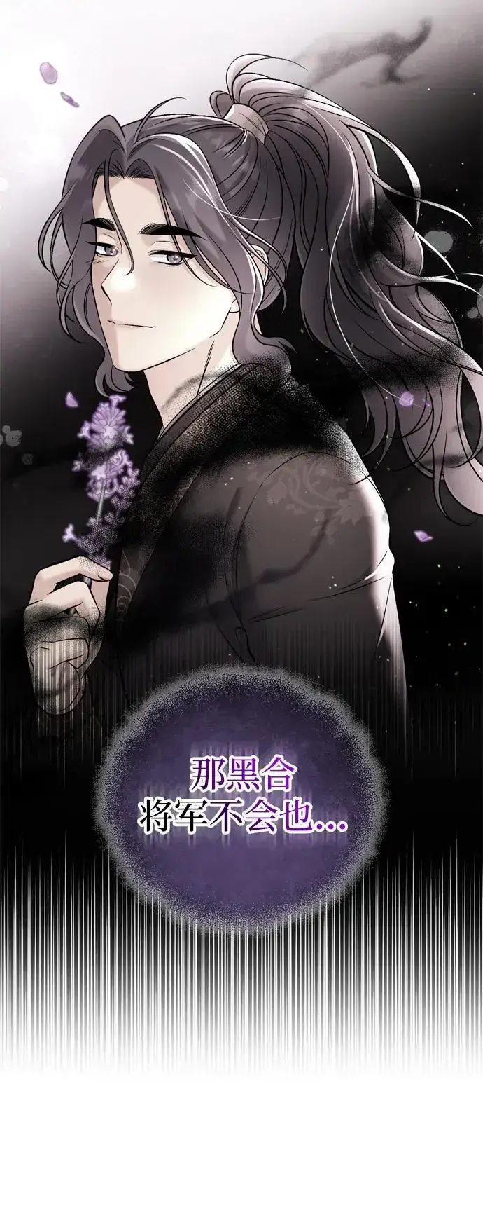 《武林高手转生后宫小主》[第10话] 千年妃速来图76