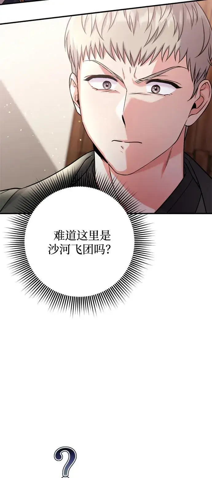 《武林高手转生后宫小主》[第11话] 被留下的人心痛不已图35
