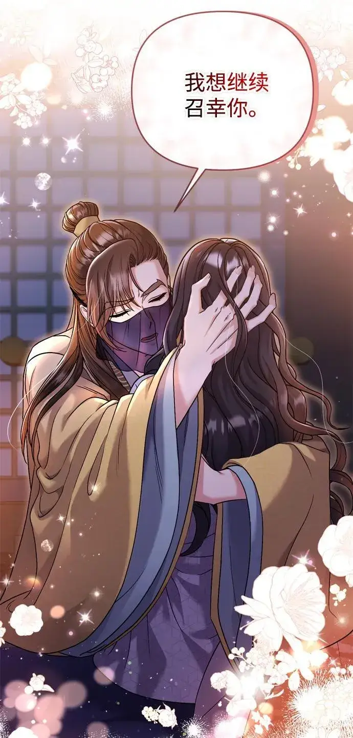 《武林高手转生后宫小主》[第11话] 被留下的人心痛不已图67