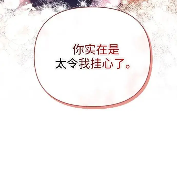 《武林高手转生后宫小主》[第11话] 被留下的人心痛不已图68