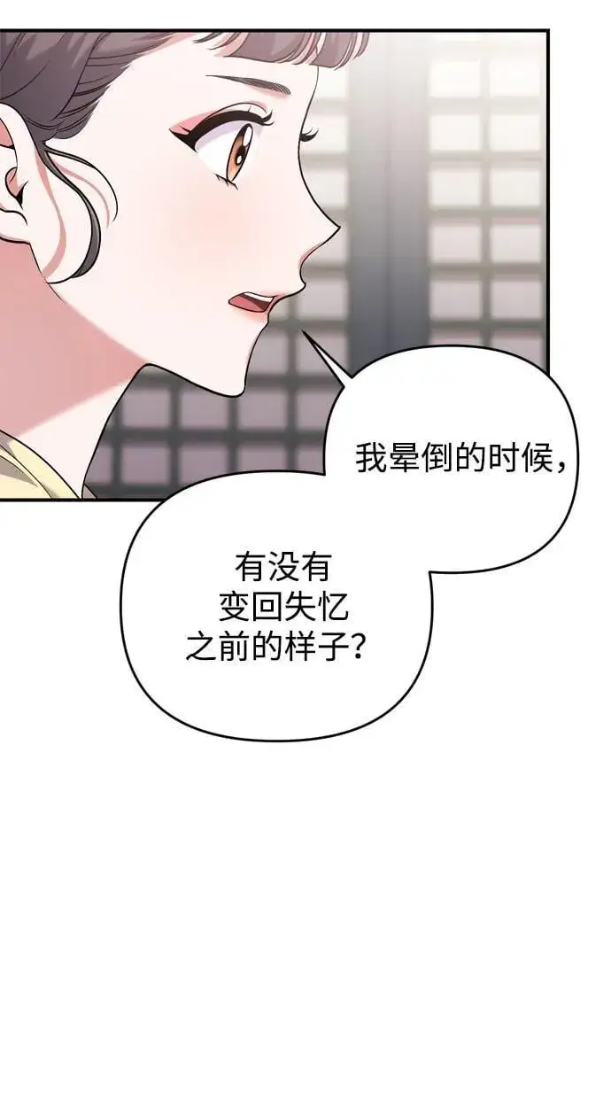 《武林高手转生后宫小主》[第11话] 被留下的人心痛不已图77