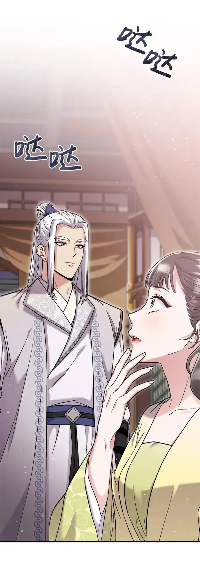 《武林高手转生后宫小主》[第11话] 被留下的人心痛不已图86