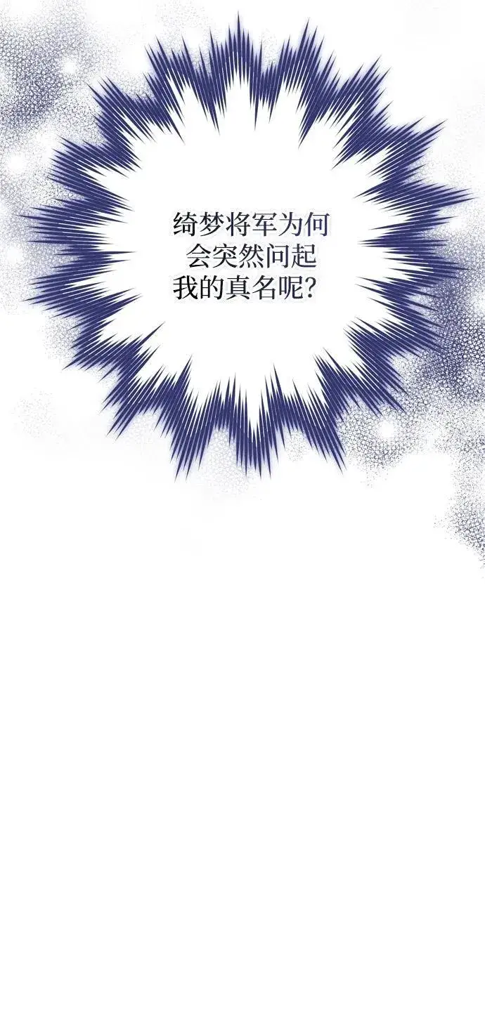 《武林高手转生后宫小主》[第12话] 刺客的善后问题好棘手图14